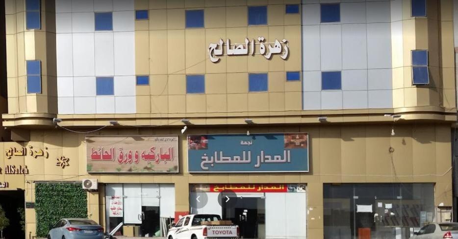 Zahret Al Saleh Hotell Medina Exteriör bild